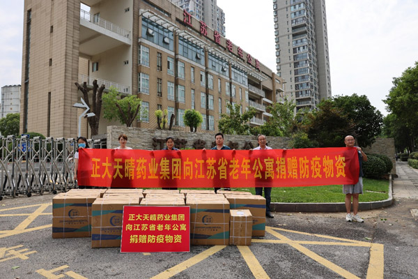 利来国际向江苏省老年公寓捐赠防疫物资